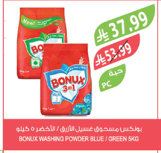 available at Farm  in KSA, Saudi Arabia, Saudi - Qatif