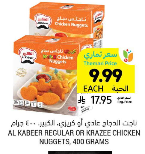 available at Tamimi Market in KSA, Saudi Arabia, Saudi - Al Hasa