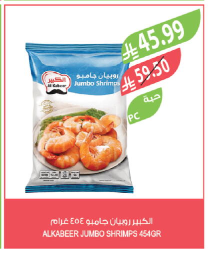 available at المزرعة in مملكة العربية السعودية, السعودية, سعودية - سكاكا