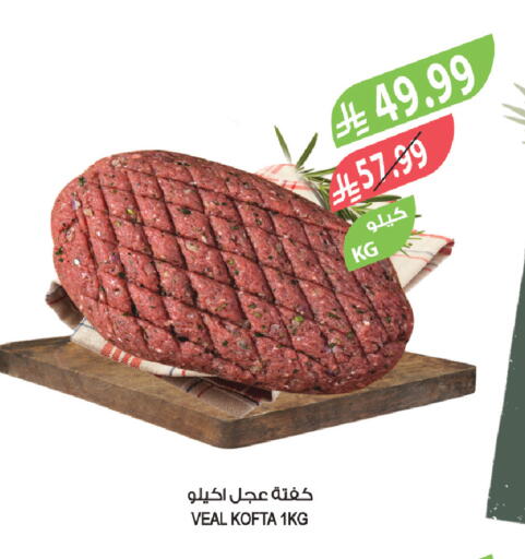 available at Farm  in KSA, Saudi Arabia, Saudi - Al Khobar