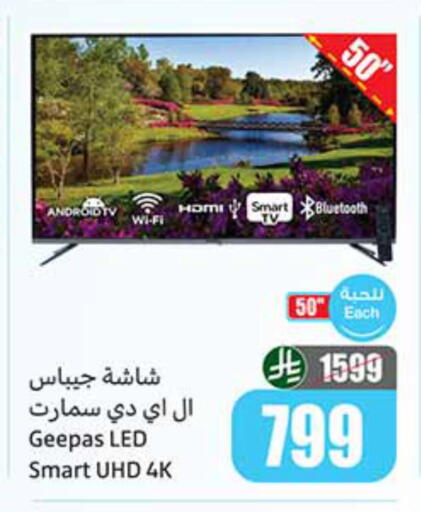 available at أسواق عبد الله العثيم in مملكة العربية السعودية, السعودية, سعودية - الرس