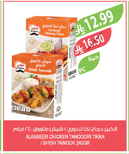 available at Farm  in KSA, Saudi Arabia, Saudi - Al Khobar