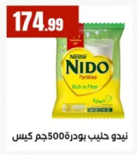 available at El Mahlawy Stores in Egypt - Cairo