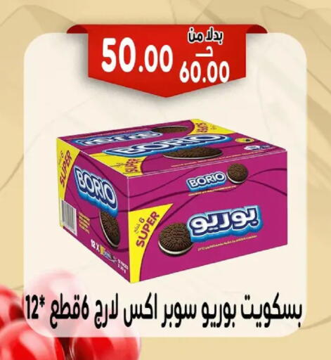 available at Bondok Market  in Egypt - Cairo