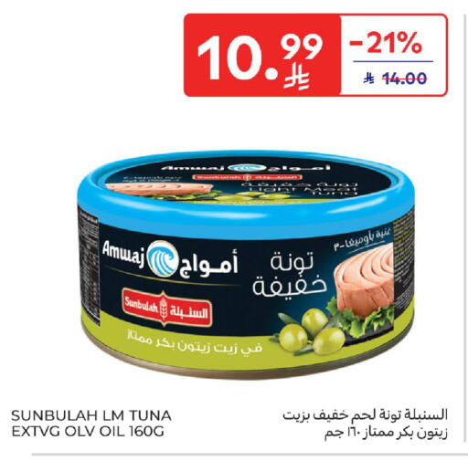 available at كارفور in مملكة العربية السعودية, السعودية, سعودية - بريدة