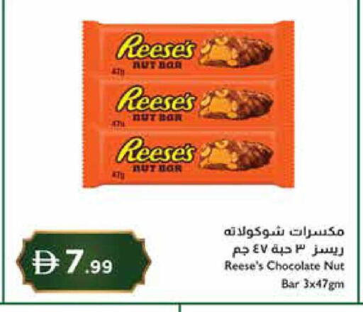 available at إسطنبول سوبرماركت in الإمارات العربية المتحدة , الامارات - رَأْس ٱلْخَيْمَة