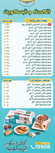 available at فتح الله in Egypt - القاهرة