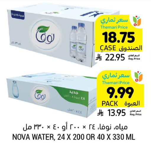 available at Tamimi Market in KSA, Saudi Arabia, Saudi - Jubail