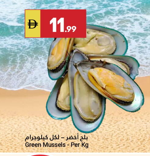 available at Grand Emirates Market in UAE - Abu Dhabi