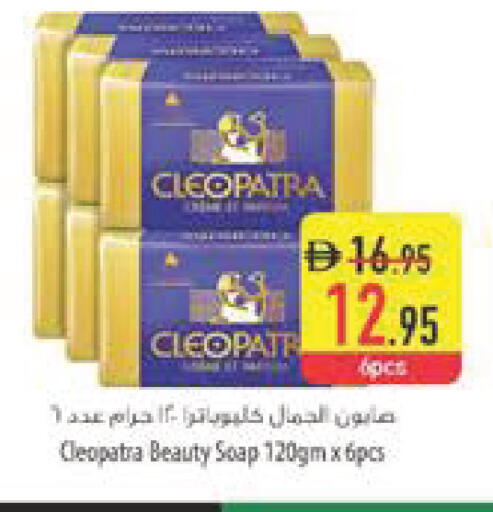 available at Safeer Market in UAE - Fujairah