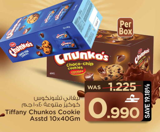 available at MARK & SAVE in Oman - Muscat