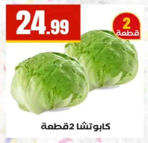 available at El Mahlawy Stores in Egypt - Cairo
