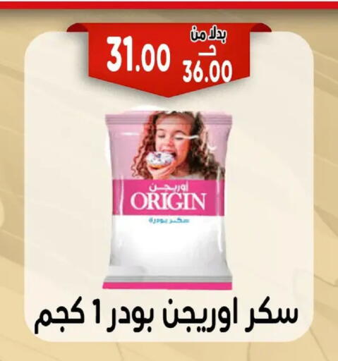 available at Bondok Market  in Egypt - Cairo