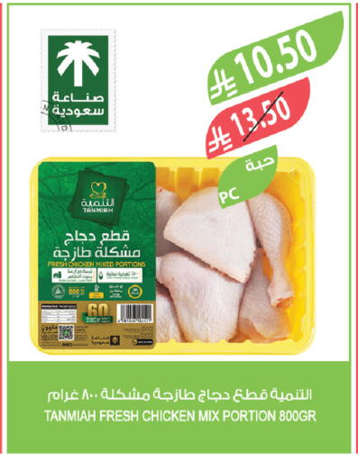available at Farm  in KSA, Saudi Arabia, Saudi - Al Khobar