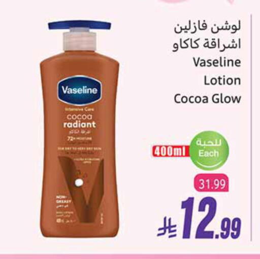 available at Othaim Markets in KSA, Saudi Arabia, Saudi - Sakaka