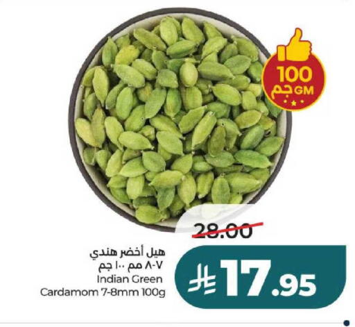 Cardamom available at LULU Hypermarket in KSA, Saudi Arabia, Saudi - Al-Kharj