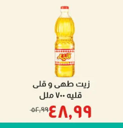 available at Kheir Zaman  in Egypt - Cairo