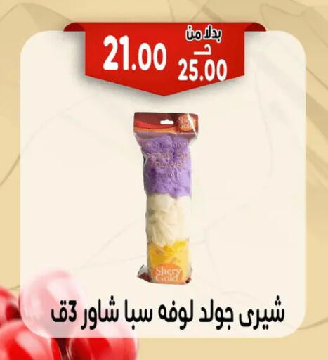 available at Bondok Market  in Egypt - Cairo