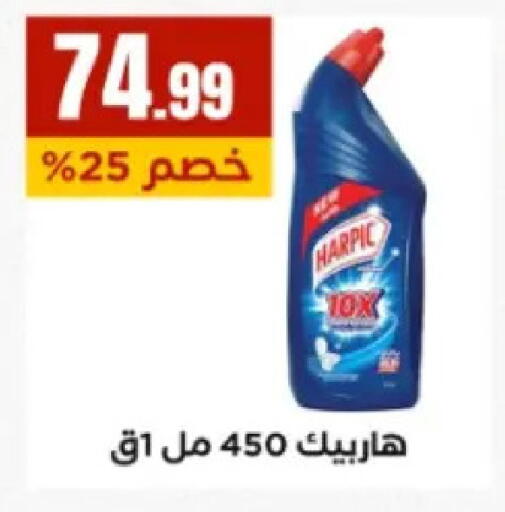 available at El Mahlawy Stores in Egypt - Cairo