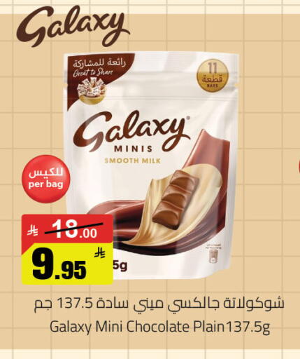 available at مخازن سوبرماركت in مملكة العربية السعودية, السعودية, سعودية - تبوك