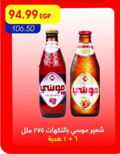available at Metro Market  in Egypt - Cairo