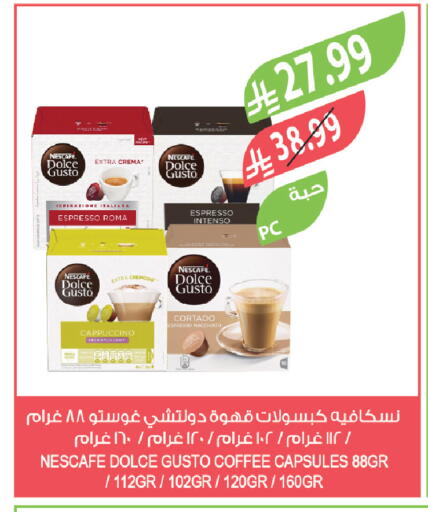 available at المزرعة in مملكة العربية السعودية, السعودية, سعودية - سكاكا