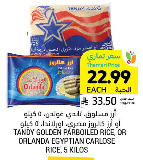 available at أسواق التميمي in مملكة العربية السعودية, السعودية, سعودية - الأحساء‎