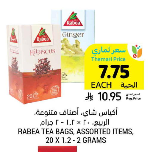 Ginger available at أسواق التميمي in مملكة العربية السعودية, السعودية, سعودية - الأحساء‎