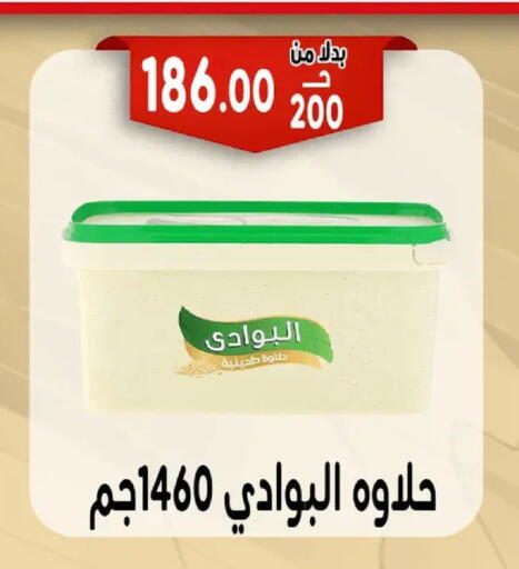 available at Bondok Market  in Egypt - Cairo