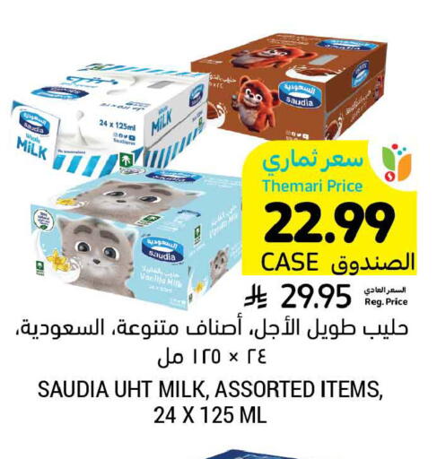 Vanilla available at أسواق التميمي in مملكة العربية السعودية, السعودية, سعودية - حفر الباطن