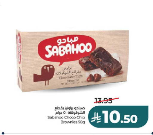 available at لولو هايبرماركت in مملكة العربية السعودية, السعودية, سعودية - ينبع
