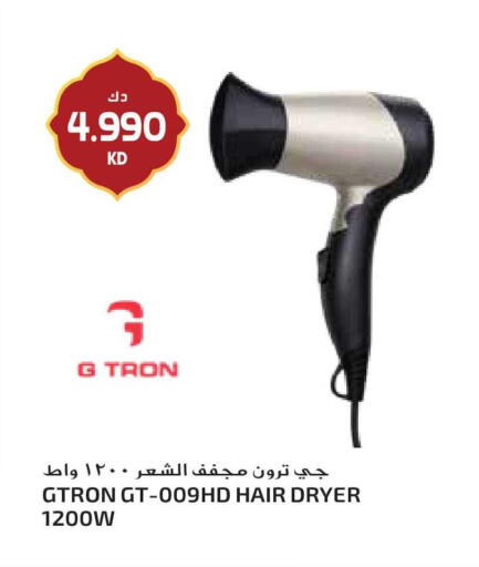 available at Grand Hyper in Kuwait - Ahmadi Governorate