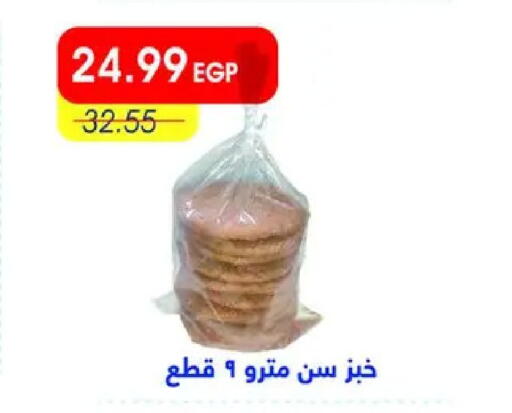 available at Metro Market  in Egypt - Cairo