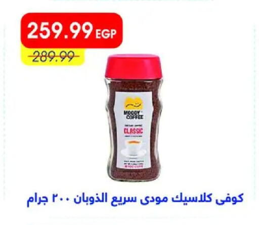 available at Metro Market  in Egypt - Cairo