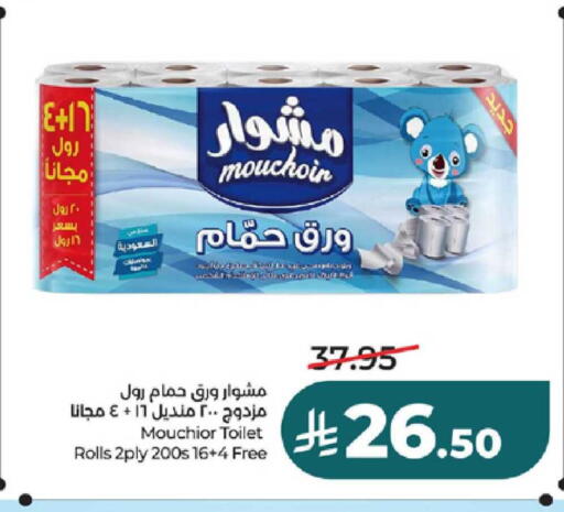 available at لولو هايبرماركت in مملكة العربية السعودية, السعودية, سعودية - تبوك