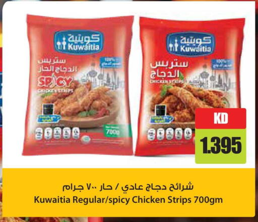 available at Grand Hyper in Kuwait - Ahmadi Governorate