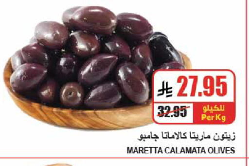 available at A ماركت in مملكة العربية السعودية, السعودية, سعودية - الرياض