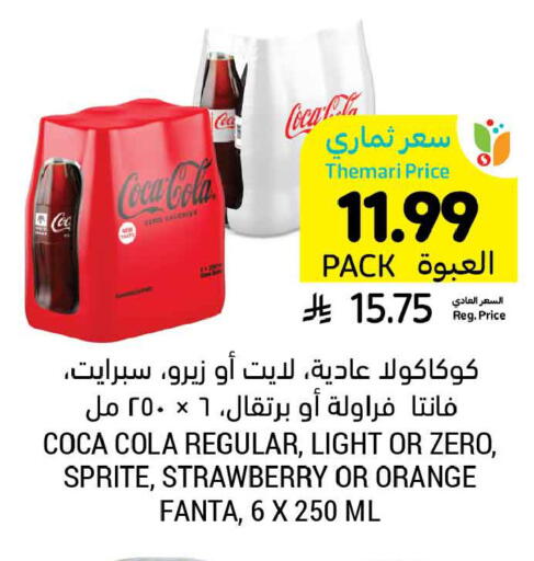 Strawberry Orange available at Tamimi Market in KSA, Saudi Arabia, Saudi - Buraidah