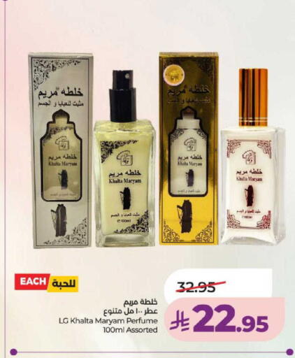 available at لولو هايبرماركت in مملكة العربية السعودية, السعودية, سعودية - عنيزة