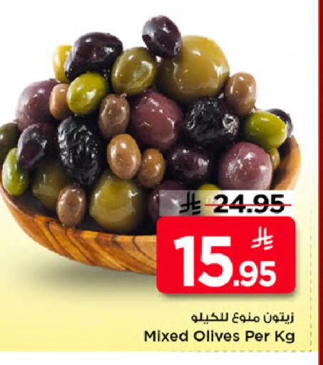 available at Mark & Save in KSA, Saudi Arabia, Saudi - Al Khobar