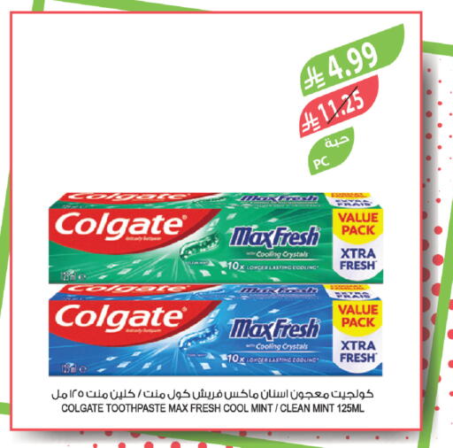 Mint available at المزرعة in مملكة العربية السعودية, السعودية, سعودية - القطيف‎