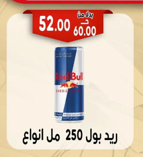 available at Bondok Market  in Egypt - Cairo