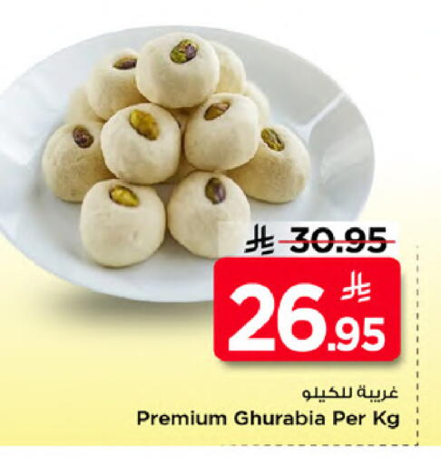 available at Mark & Save in KSA, Saudi Arabia, Saudi - Al Khobar