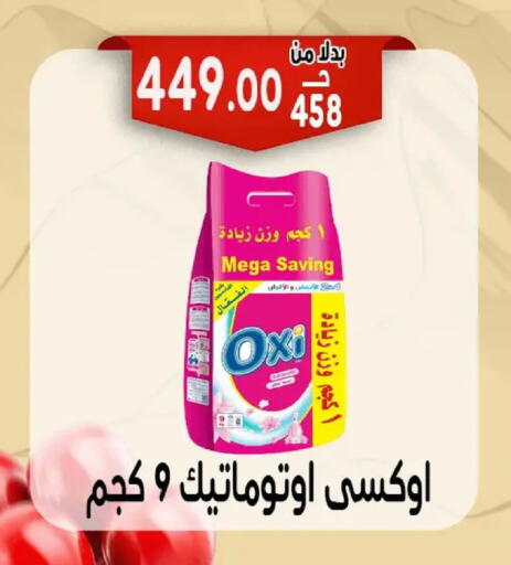 available at Bondok Market  in Egypt - Cairo