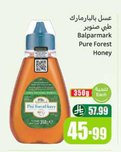 available at أسواق عبد الله العثيم in مملكة العربية السعودية, السعودية, سعودية - نجران