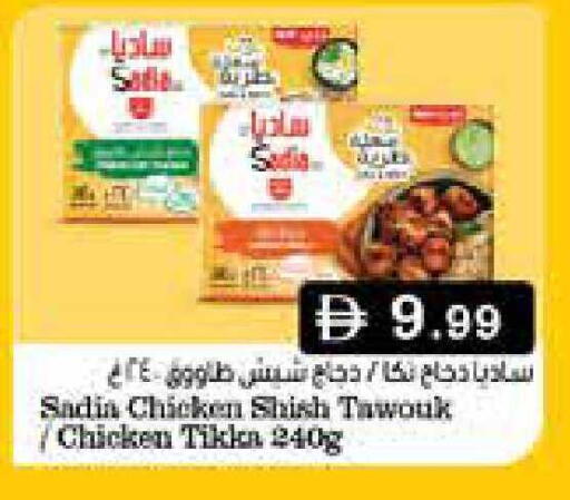 available at إسطنبول سوبرماركت in الإمارات العربية المتحدة , الامارات - رَأْس ٱلْخَيْمَة