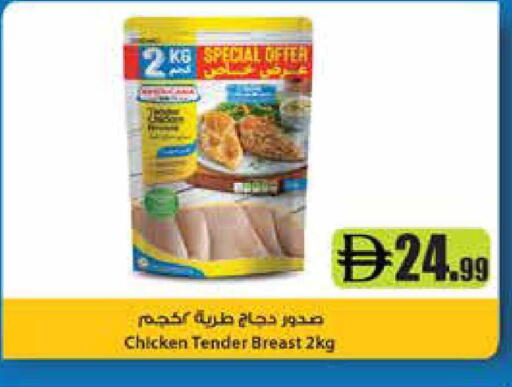 available at تروليز سوبرماركت in الإمارات العربية المتحدة , الامارات - الشارقة / عجمان