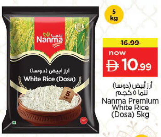 available at نستو هايبرماركت in الإمارات العربية المتحدة , الامارات - ٱلْعَيْن‎