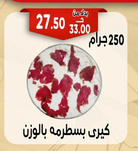 available at Bondok Market  in Egypt - Cairo