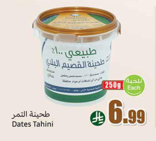 available at Othaim Markets in KSA, Saudi Arabia, Saudi - Hail